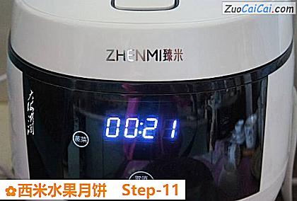 西米水果月饼做法第十一步骤