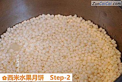 西米水果月饼做法第二步骤
