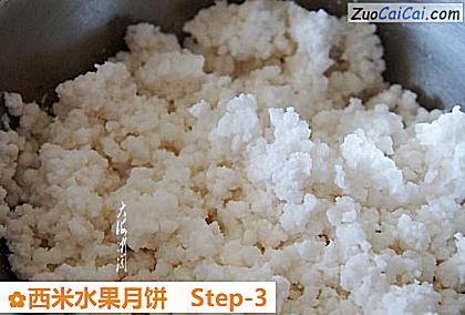 西米水果月饼做法第三步骤