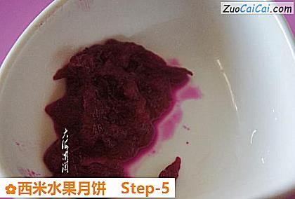西米水果月饼做法第五步骤
