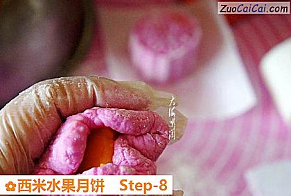 西米水果月饼做法第八步骤