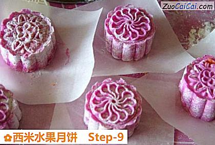 西米水果月饼做法第九步骤