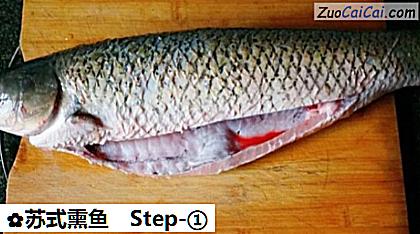 苏式熏鱼做法第一步骤