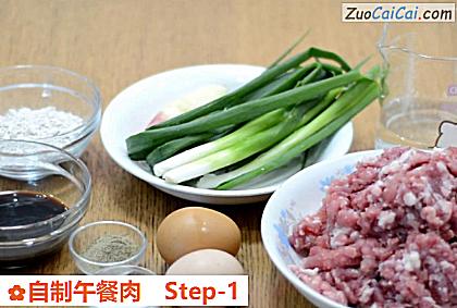 自制午餐肉做法第一步骤