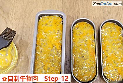 自制午餐肉做法第十二步骤