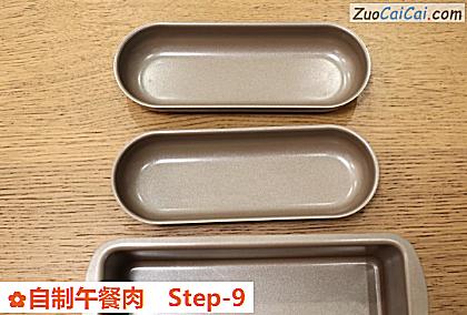 自制午餐肉做法第九步骤