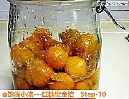 -红糖蜜金桔做法第十步骤