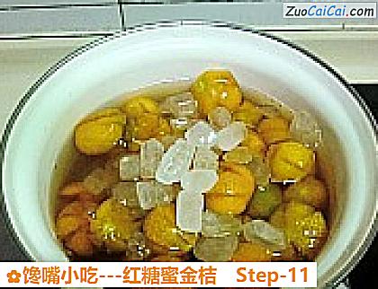 -红糖蜜金桔做法第十一步骤