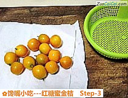 -红糖蜜金桔做法第三步骤