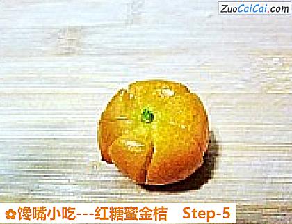 -红糖蜜金桔做法第五步骤