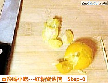 -红糖蜜金桔做法第六步骤
