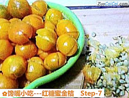 -红糖蜜金桔做法第七步骤