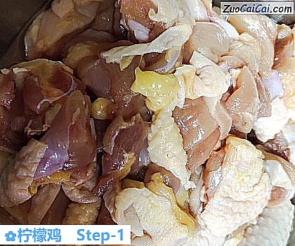 柠檬鸡做法第一步骤