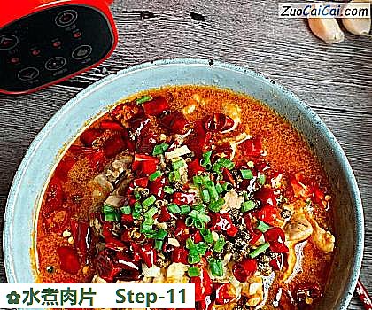 水煮肉片做法第十一步骤