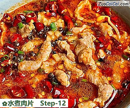 水煮肉片做法第十二步骤