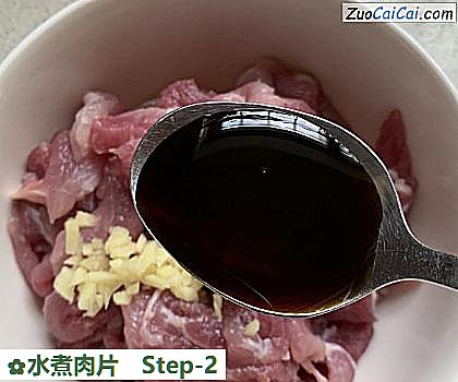 水煮肉片做法第二步骤