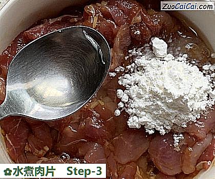 水煮肉片做法第三步骤