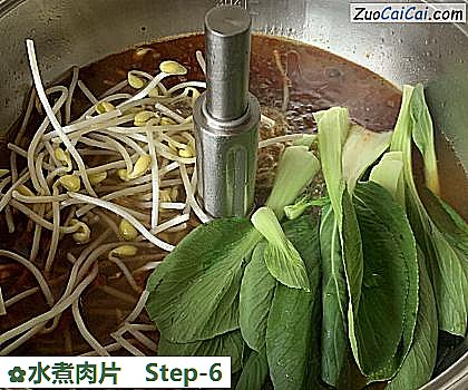 水煮肉片做法第六步骤