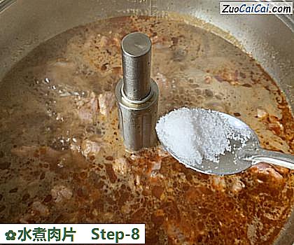 水煮肉片做法第八步骤