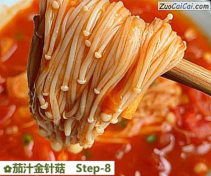 茄汁金针菇做法第八步骤