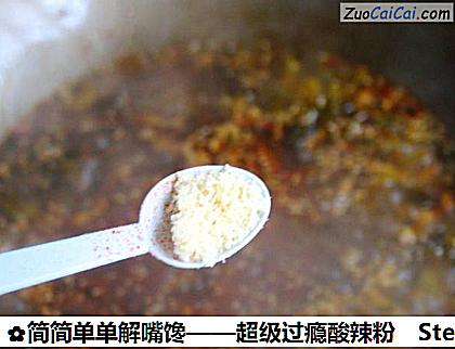 简简单单解嘴馋——超级过瘾酸辣粉做法第十二步骤