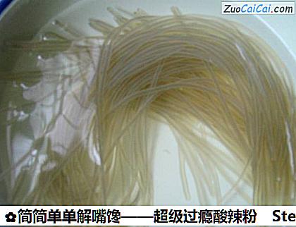 简简单单解嘴馋——超级过瘾酸辣粉做法第三步骤