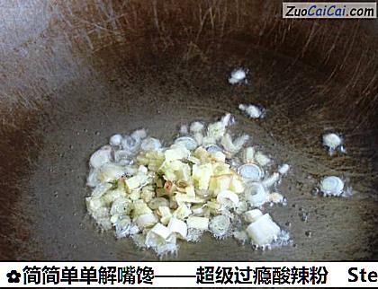 简简单单解嘴馋——超级过瘾酸辣粉做法第六步骤