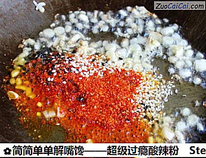 简简单单解嘴馋——超级过瘾酸辣粉做法第七步骤