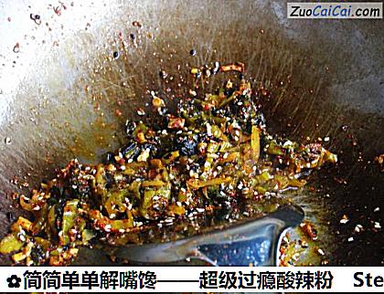 简简单单解嘴馋——超级过瘾酸辣粉做法第八步骤