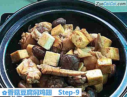 香菇豆腐焖鸡翅做法第九步骤