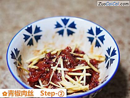 青椒肉丝做法第二步骤