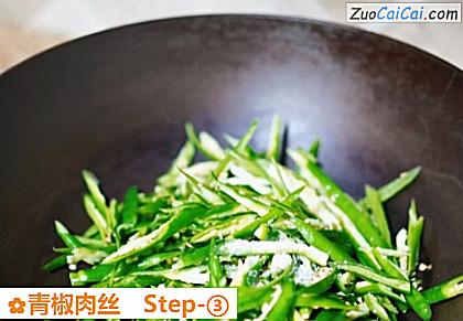 青椒肉丝做法第三步骤