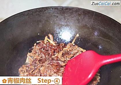 青椒肉丝做法第四步骤