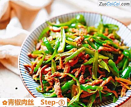青椒肉丝做法第五步骤