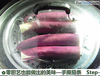 手撕茄条做法第三步骤