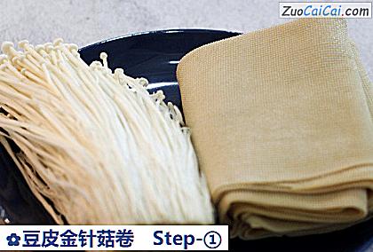 豆皮金针菇卷做法第一步骤