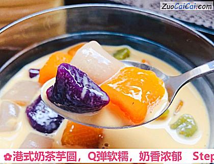 港式奶茶芋圆,Q弹软糯,奶香浓郁做法第十步骤
