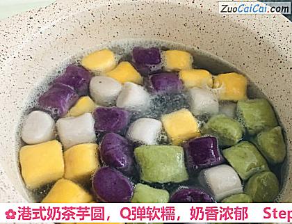 港式奶茶芋圆,Q弹软糯,奶香浓郁做法第三步骤