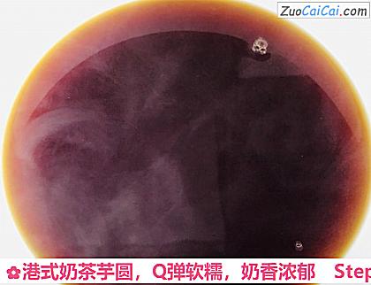 港式奶茶芋圆,Q弹软糯,奶香浓郁做法第六步骤