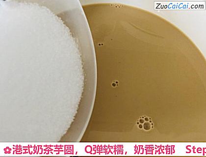 港式奶茶芋圆,Q弹软糯,奶香浓郁做法第八步骤