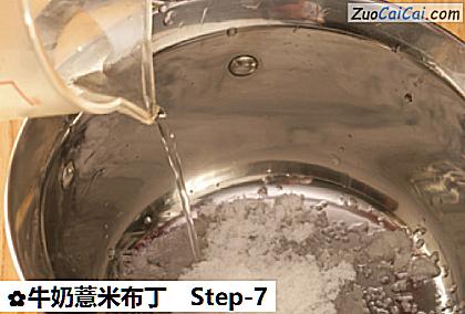 牛奶薏米布丁做法第七步骤