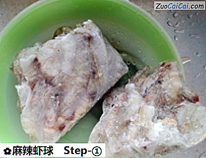 麻辣虾球做法第一步骤