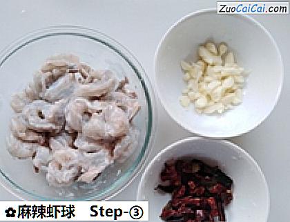 麻辣虾球做法第三步骤