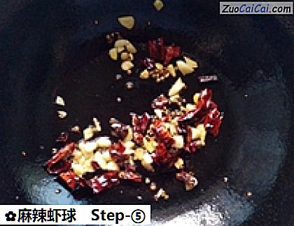 麻辣虾球做法第五步骤