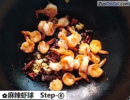 麻辣虾球做法第六步骤