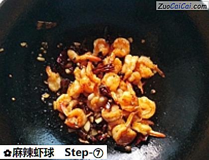麻辣虾球做法第七步骤