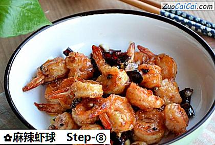 麻辣虾球做法第八步骤