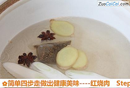 红烧肉做法第十一步骤