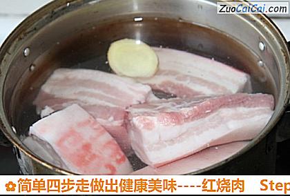红烧肉做法第二步骤