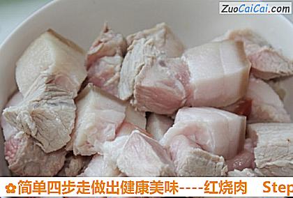 红烧肉做法第四步骤